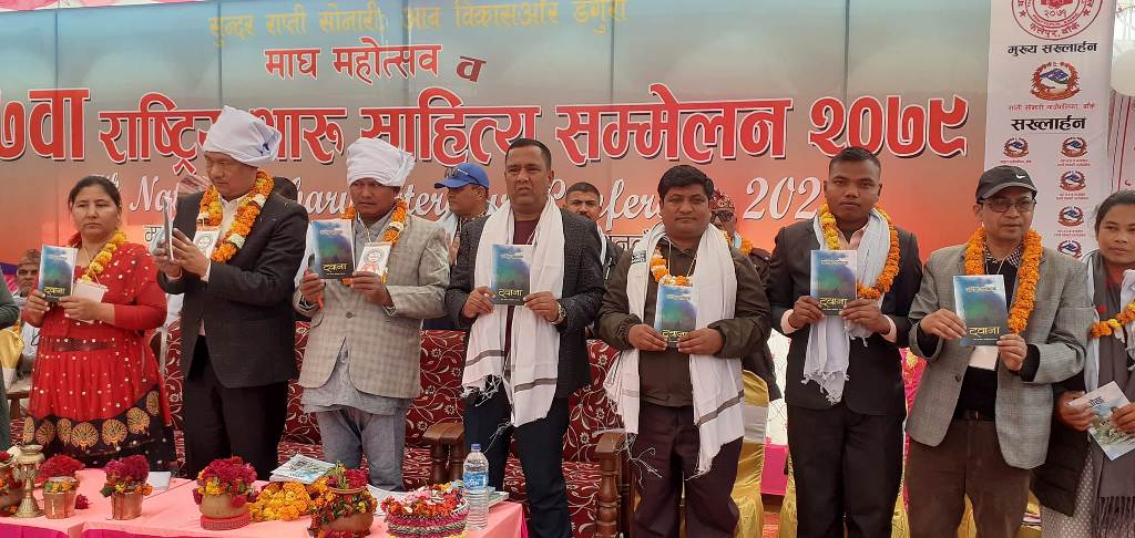 ७ औं राष्ट्रिय थारू साहित्य सम्मेलनले देखाएको उत्साह